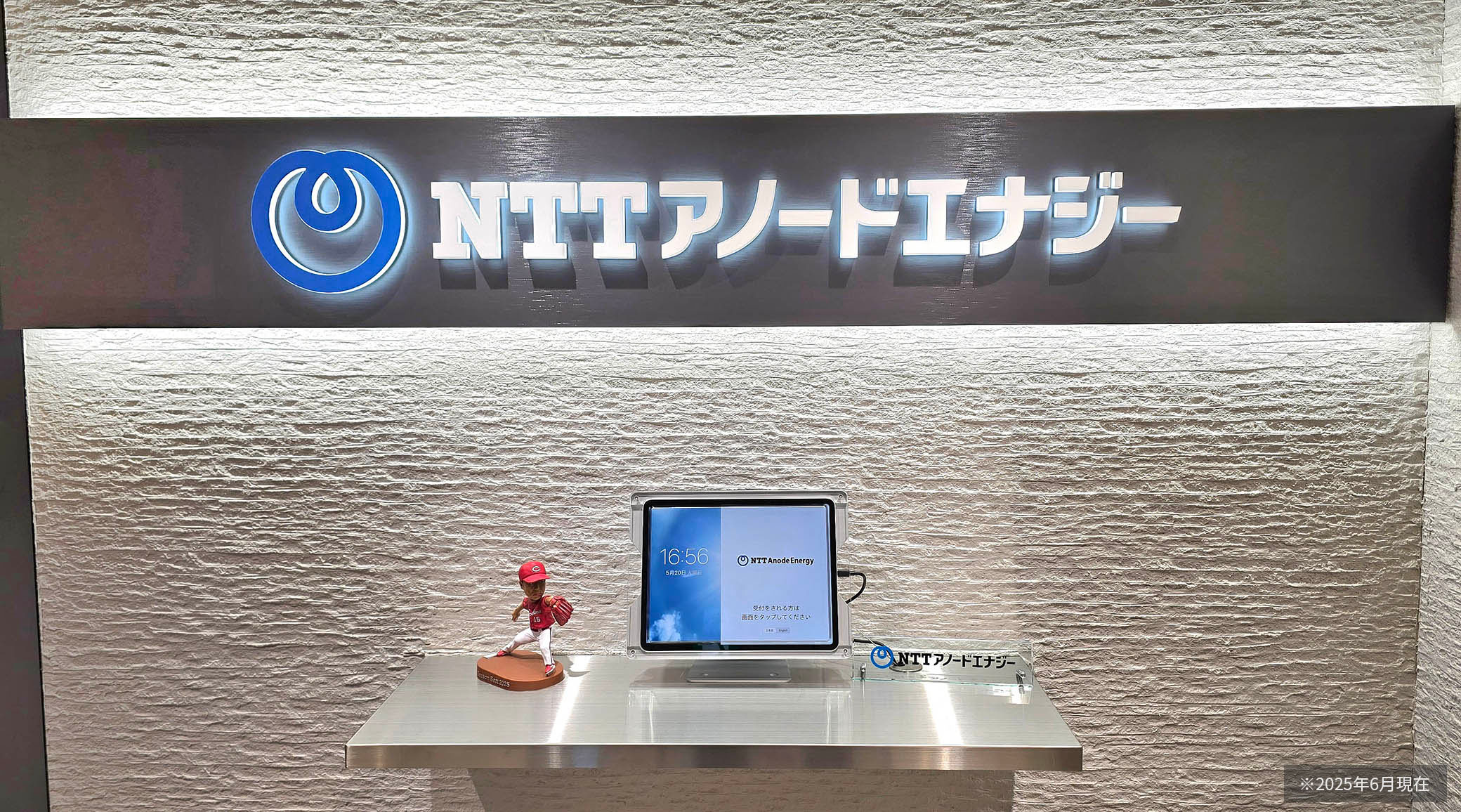 【エックスオフィス導入事例】NTT アノードエナジー株式会社 中国支店